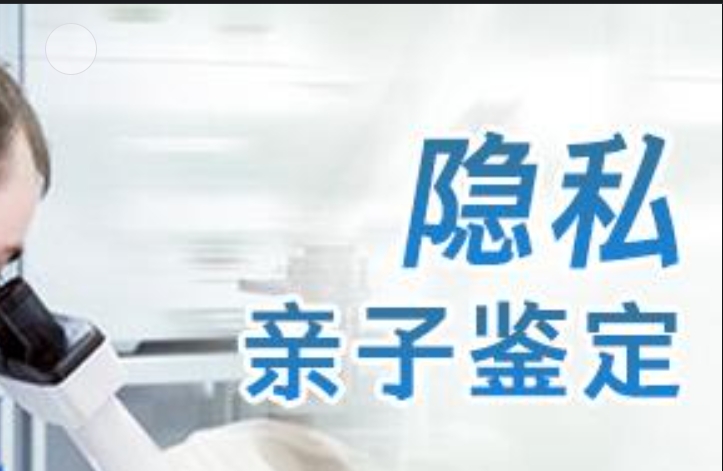 西湖区隐私亲子鉴定咨询机构